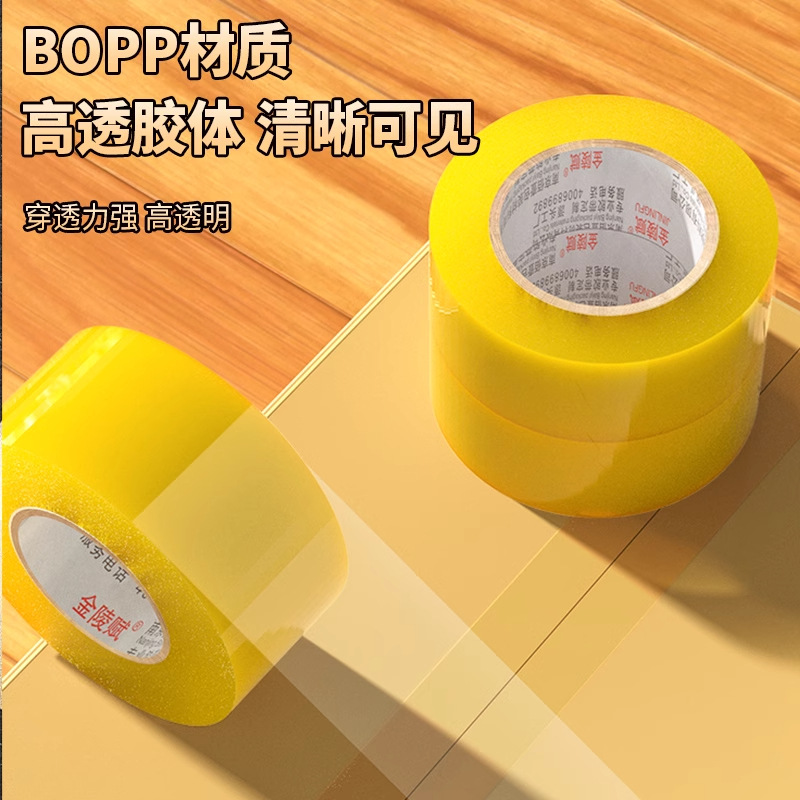 Transparent tape 45cm wide, high-viscosity, thickened, for express delivery and e-commerce packaging, large roll, wholesale by the box