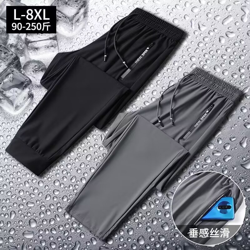 Men's summer ice silk pants, thin, loose-fitting, jogger-style, casual work pants, quick-dry sports pants, men's long pants