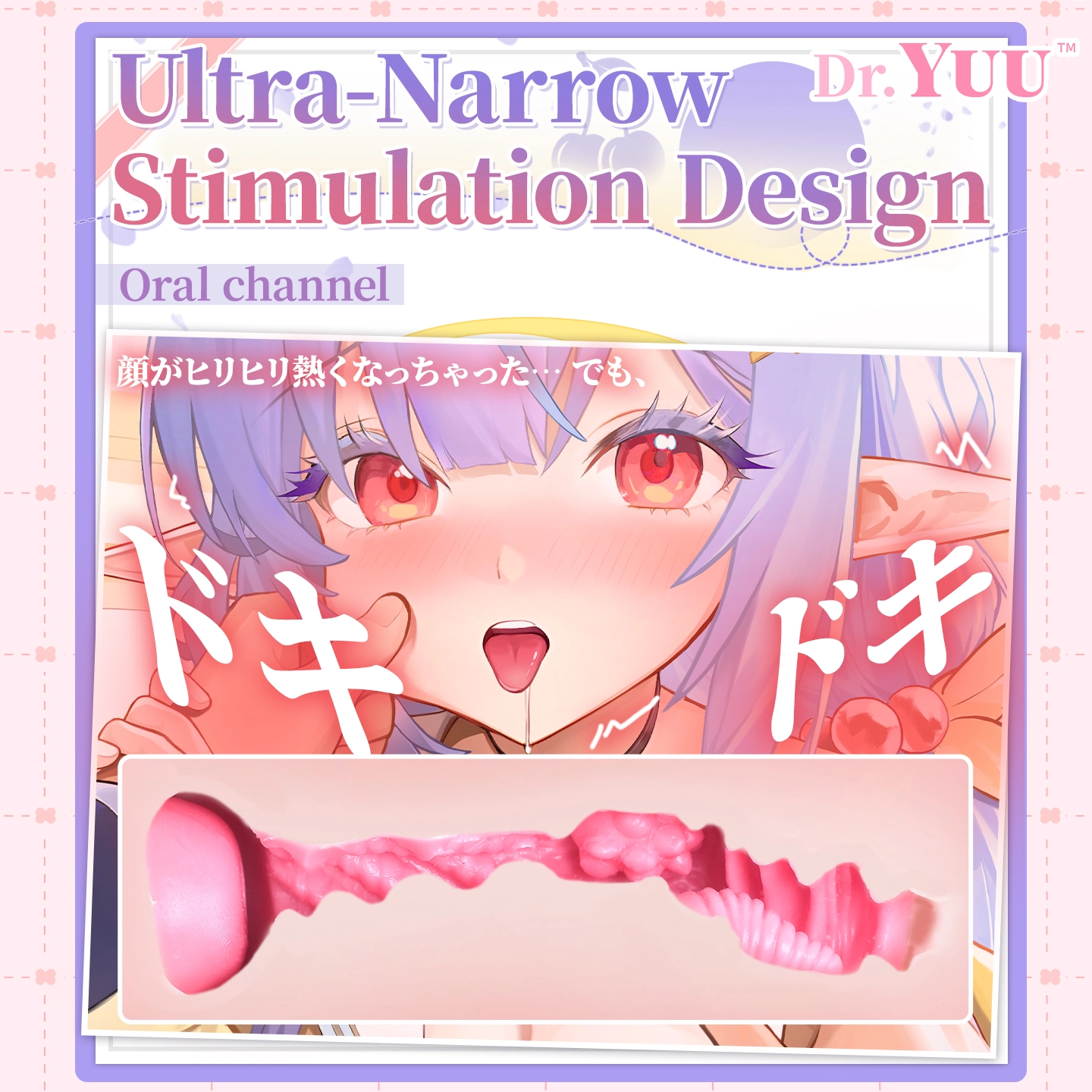 Dr.YUU cherry mouth oral masturbator canal cross section with toothless entry soft beads spiral wall and suction chamber