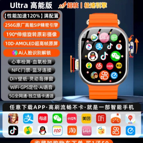 S10ultra smart phone watch, top-of-the-line cellular version, 5G, supports SIM card, suitable for men, women, middle school students, and adults, S11 phone