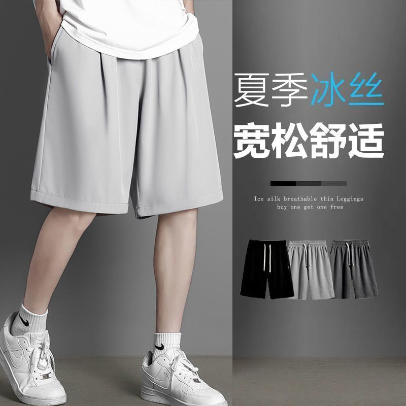 Men's summer ice silk thin shorts for outdoor wear, quick-dry loose basketball pants, casual sports shorts, quick-dry