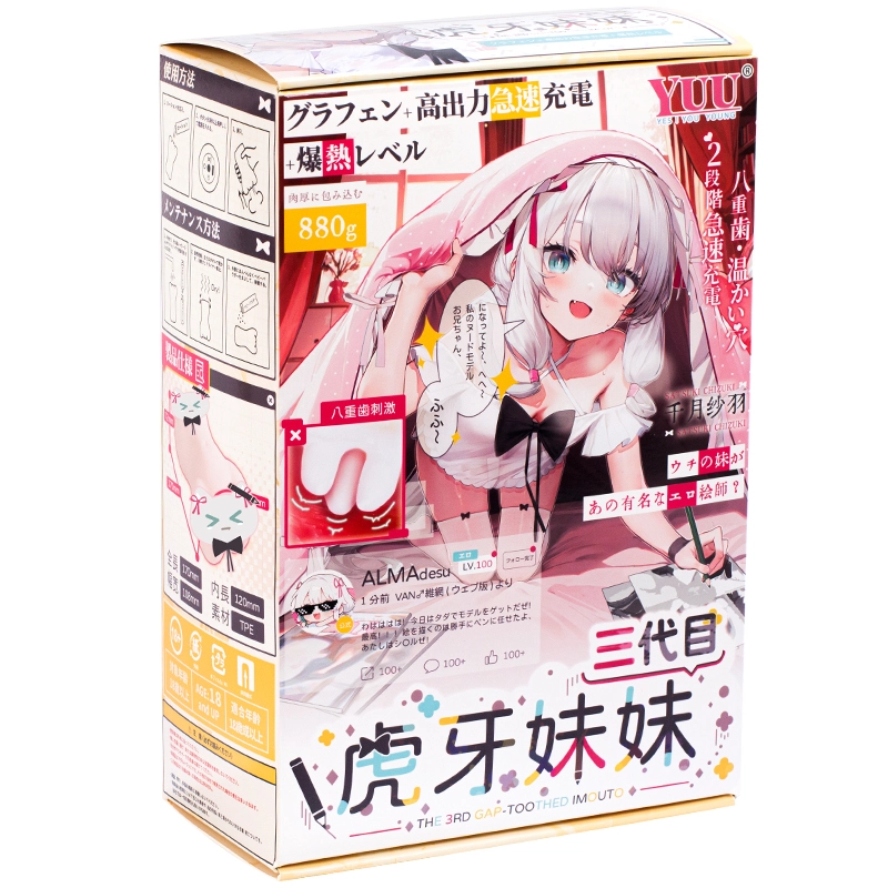 Dr.YUU Tiger Fang 3.0 retail packaging