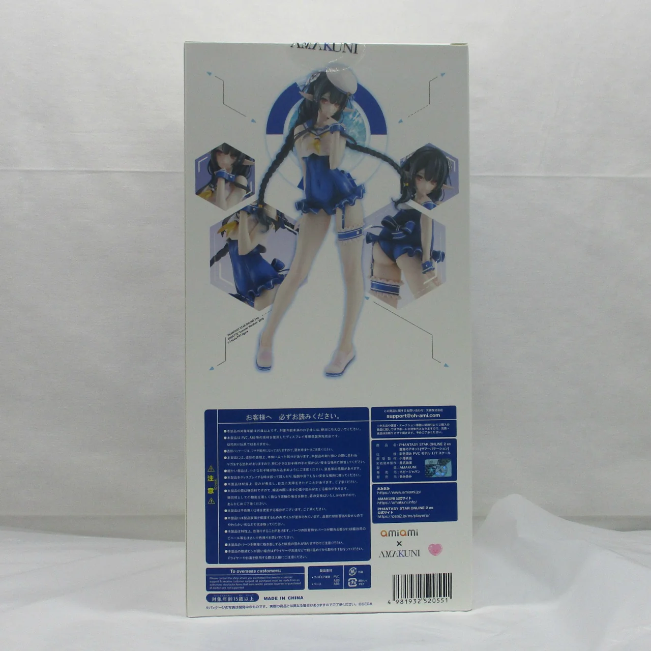 PHANTASY STAR ONLINE 2 es Blue Sea Annette [Summer Vacation] 1/7 
