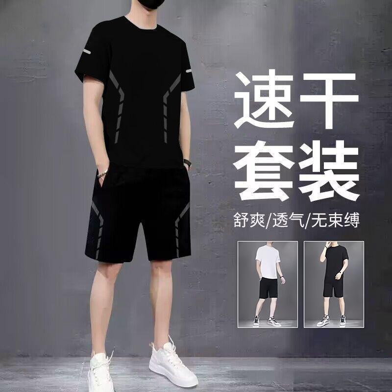 Quick-dry sports suit for men, summer thin elastic running fitness quick-dry clothing, men's ice silk mesh short-sleeve shorts