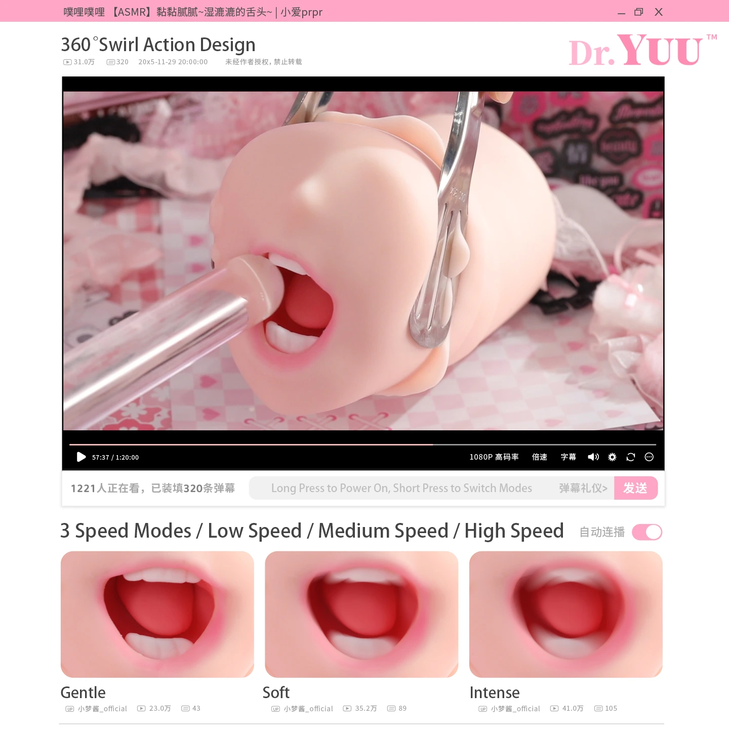 Close-up of the soft TPE rotating tongue on the Dr.YUU realistic mouth masturbator.