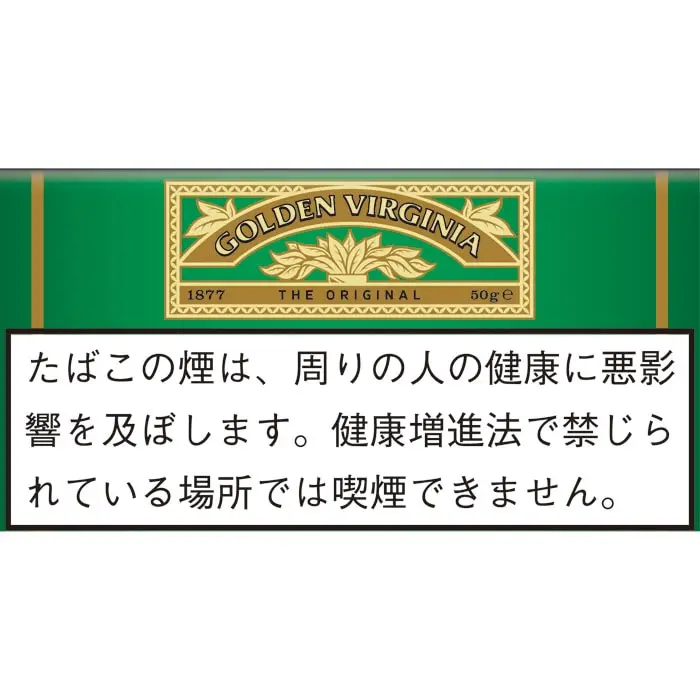 Golden Virginias Tobacco